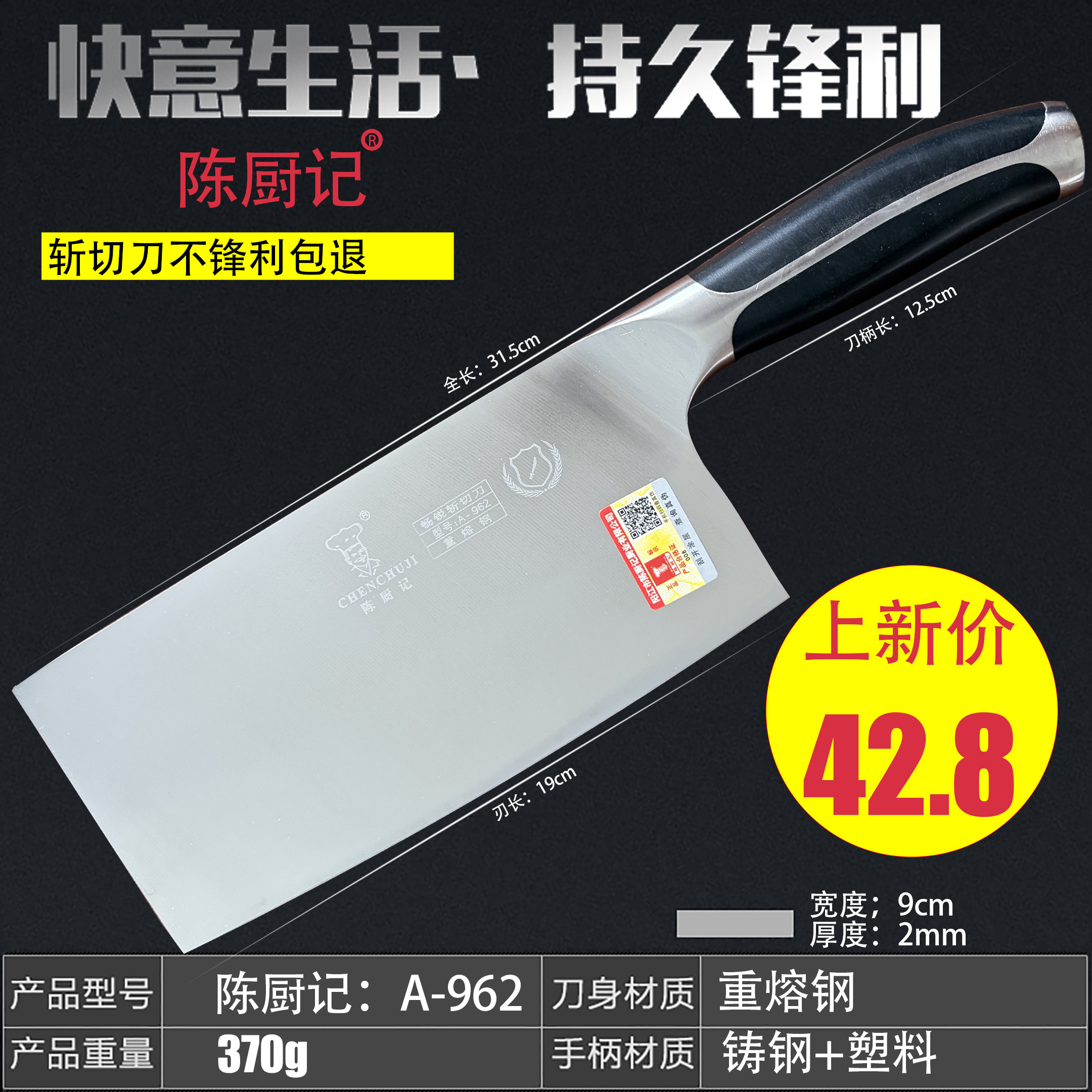 德国陈厨记菜刀阳江不锈钢刀具厨刀切片厨师刀砍骨刀陈厨记斩切刀