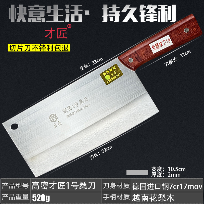 高密免磨菜刀合金钢1号桑刀王家用锋利不锈钢切片切菜切肉刀开刃,厨房/烹饪用具,菜刀,淘宝优惠券,粉丝福利购,淘宝优惠卷