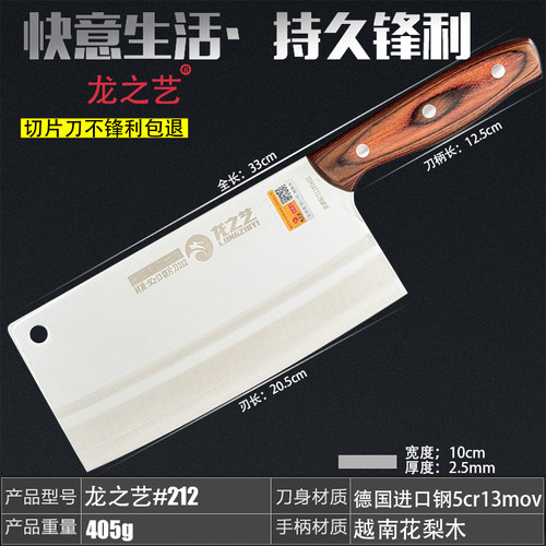 龙之艺不锈钢切菜切肉刀送磨刀石