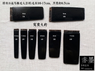 金缮漆画工具发刷头发刷大漆刷漆刷生漆刷  精制马鬃毛全通漆发刷