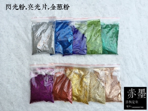 。漆画材料 金善材料 金葱粉 闪光粉 亮光片   绿色 50克装