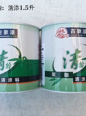 漆画材料蛋壳腰果漆合成古象牌