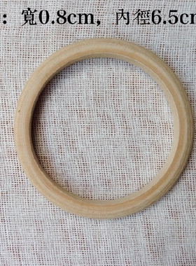 金善材料 漆画材料 手镯木胎 木盘 木珠 宽0.8cm