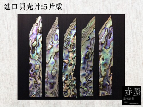 贝壳螺钿\大漆材料\韩国进口螺钿鲍贝 5片装（没洞） - 封面