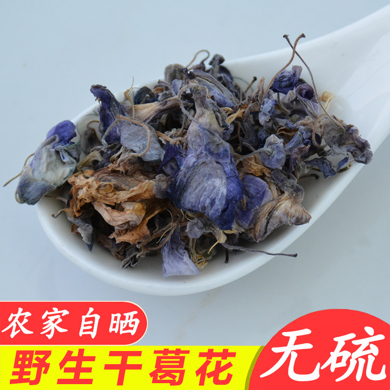 武当山正宗[干葛花]官方正品新货野生特级无熏硫葛根花解酒醒酒茶