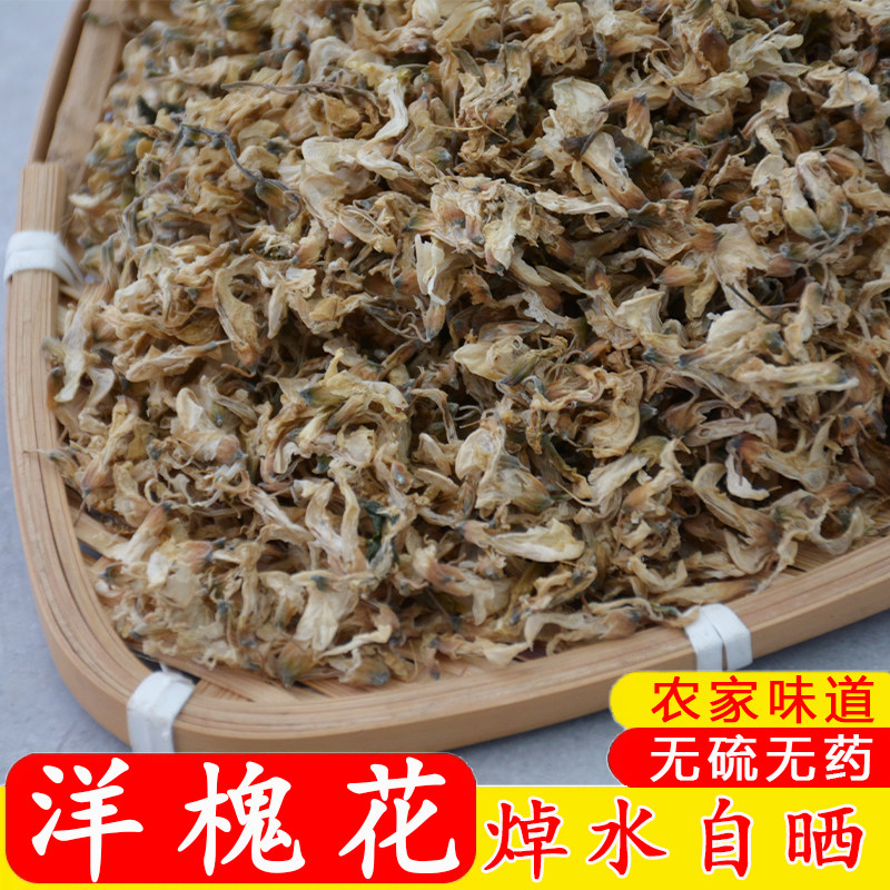 湖北武当山[洋槐花]农家自晒杨槐花干货刺槐树茶花白槐花蕊蒸菜