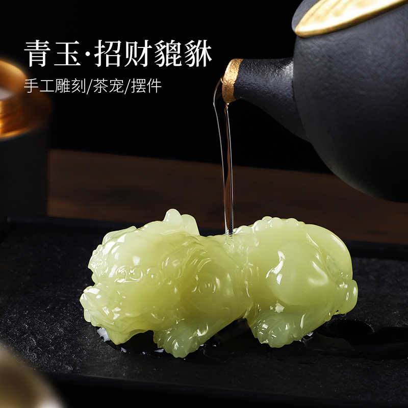 寻物山房青玉招财貔貅茶宠摆件
