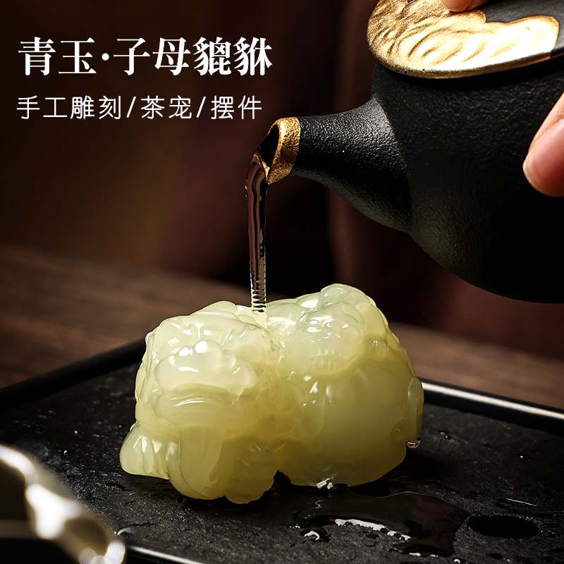 青玉石招财貔貅茶宠摆件