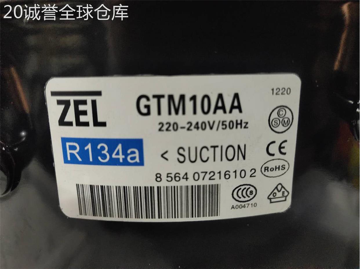 原装zel扎努西gtm93ag gtm10aa gtm12aa冰箱冰柜r134压缩机议价