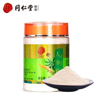 北京同仁堂人参粉吉林原产正品 90g 正宗新鲜人参细致研磨泡茶泡水