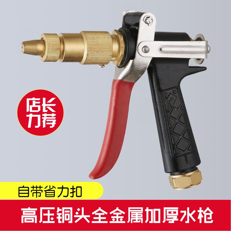 正品黑猫金属洗车机高压水枪