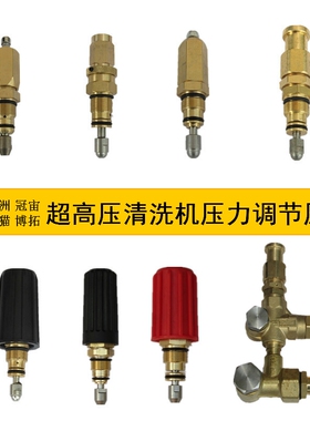 邦驰1445高压清洗机1450洗车机1850泵头配件调压阀芯2500压力阀座