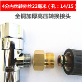 全铜加厚高压清洗机洗车机水枪水管高压转换接头4分内丝转外丝22