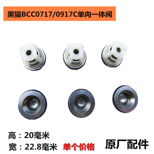 适合黑猫BCC0717清洗机0917洗车机泵头配件一体单向阀进出水阀门 - 封面