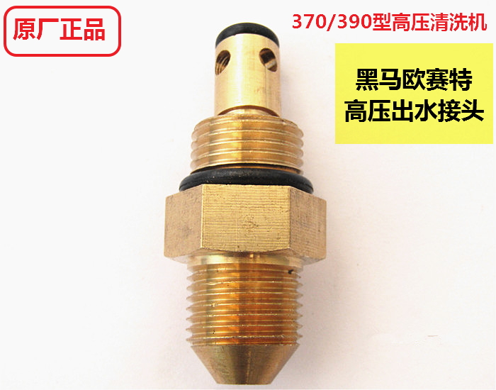 正品黑马欧赛特清洗车零配件泵头