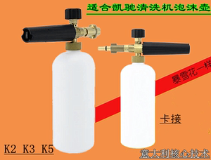 洗车打泡沫用泡沫壶清洗用品适合凯池K2K3K5洗车机Black& Decker