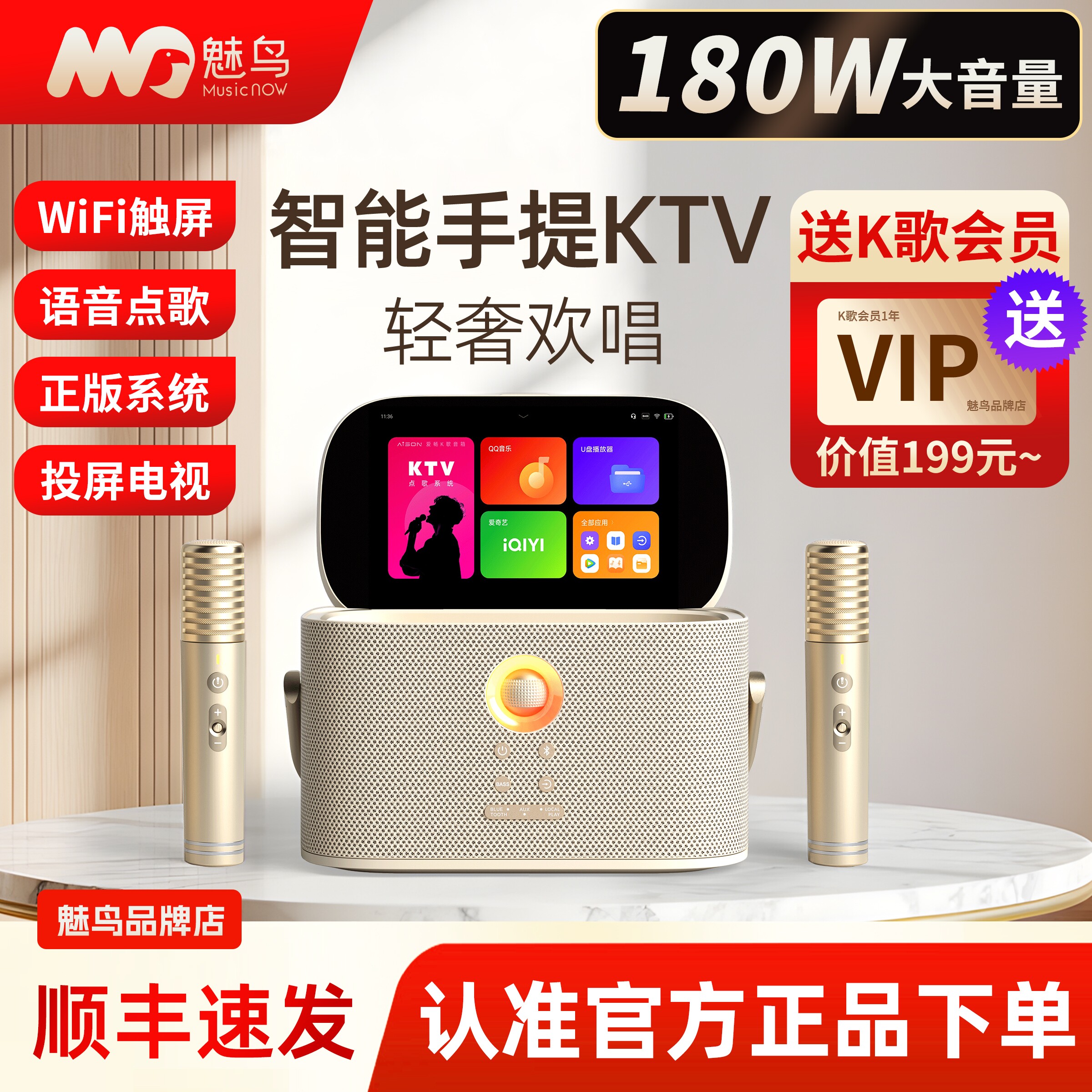 魅鸟智能手提KTV点歌机一体机K歌音响套装家用卡拉OK便携电视K歌