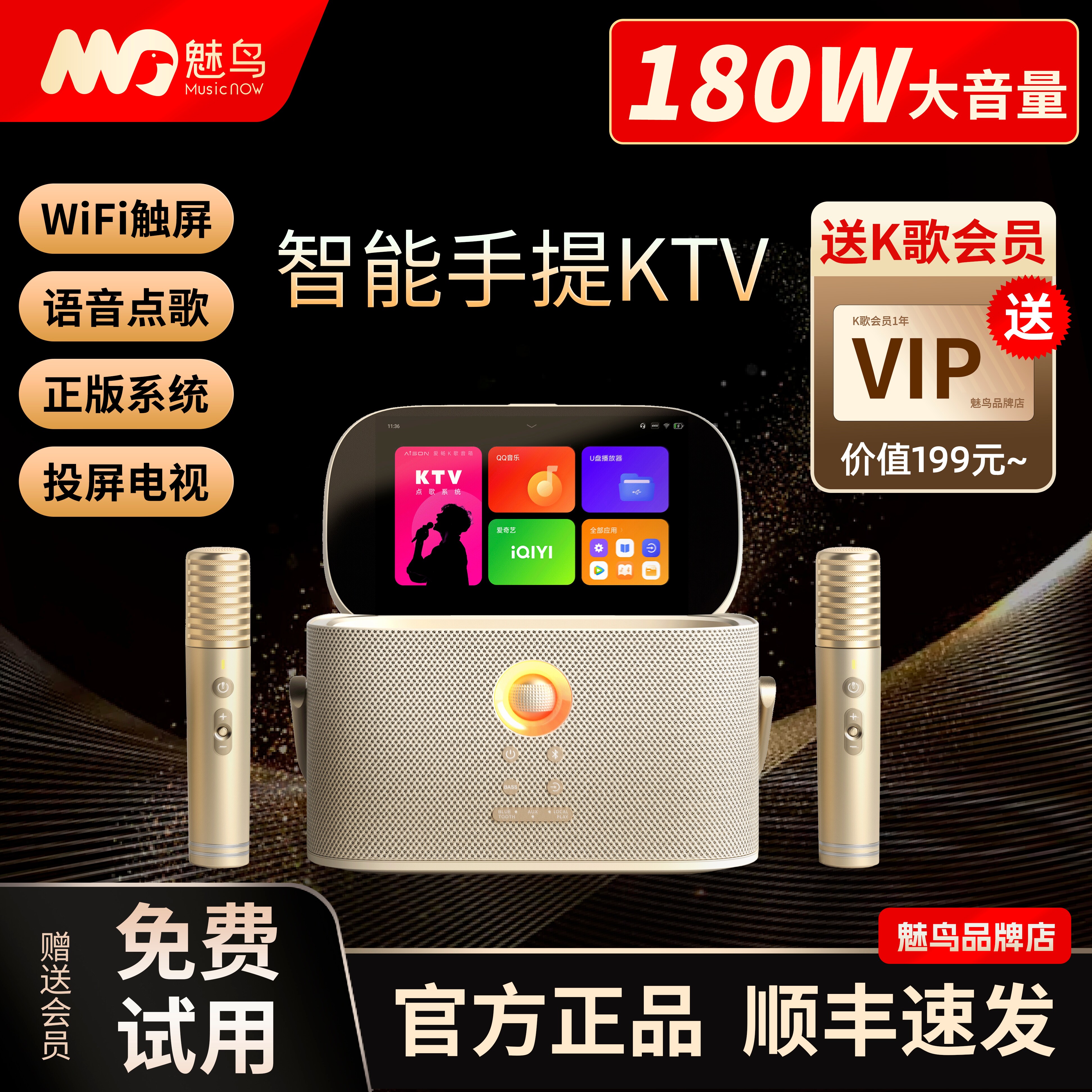 魅鸟智能手提KTV点歌一体机K歌音响套装家庭户外卡拉OK便携式户外
