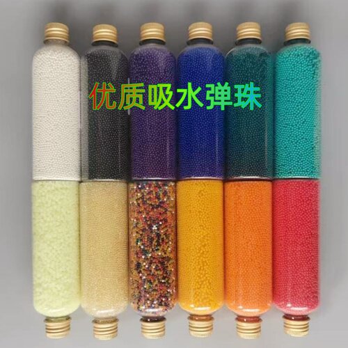 吸水弹珠 5-6-7-8-9mm水弹水晶弹吸水珠泡大水宝宝子弹珠水晶珠