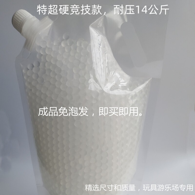 免泡发成品吸水弹珠 5-6-7-8mm到手即用加硬水晶吸水珠