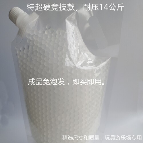 免泡竞技款吸水弹珠水晶吸水珠