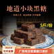 广西甘蔗小块黑糖块老红糖块古法黑糖传统工艺姨妈产妇糖袋装 包邮