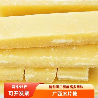 优质冰片糖广西甘蔗糖清甜可口