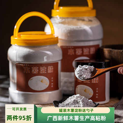 高源新鲜木薯制作广西木薯粉高粘