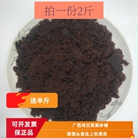 廣西甘蔗糖黑糖黑赤砂糖做饅頭