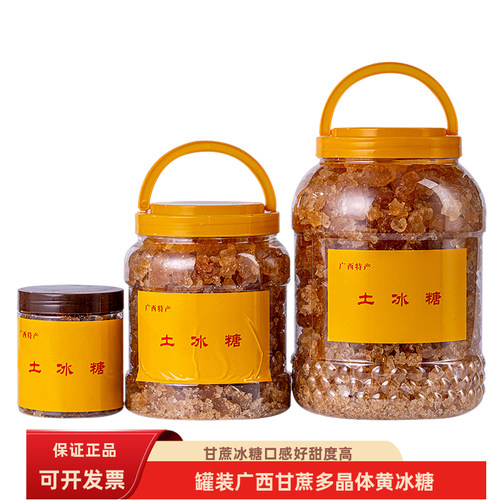 罐装家用多晶体冰糖甘蔗糖土冰糖