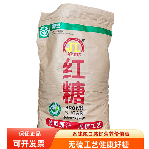广西纯甘蔗红糖金伦牌无硫工艺