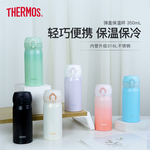 膳魔师保温杯男女学生水杯350ml小巧便携316L不锈钢高颜值杯子JNL