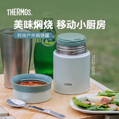 膳魔师焖烧罐带勺316L不锈钢TCLD