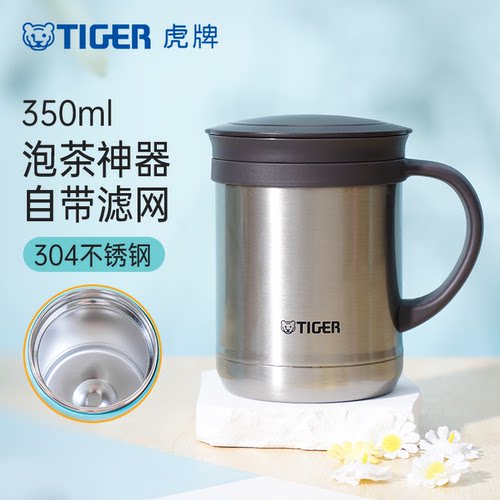 虎牌桌面把手杯带茶滤泡茶杯