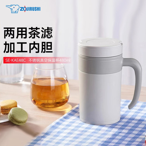 象印保温杯茶水分离水杯带把手