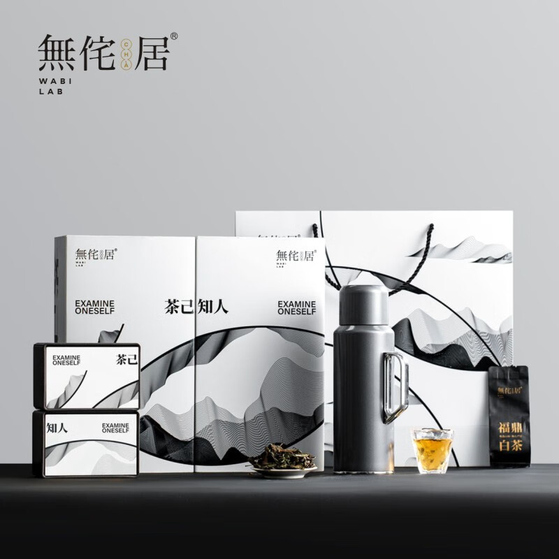 無侘居茶己知人燜茶壺福鼎白茶具禮盒套裝泡茶保溫悶茶壺