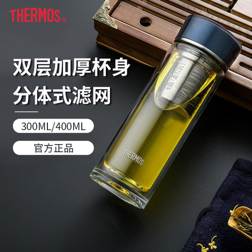 膳魔师双层玻璃水杯茶水分离泡茶