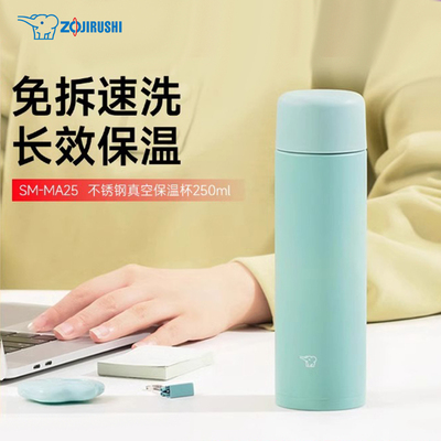 象印不锈钢保温水杯便携旋盖式
