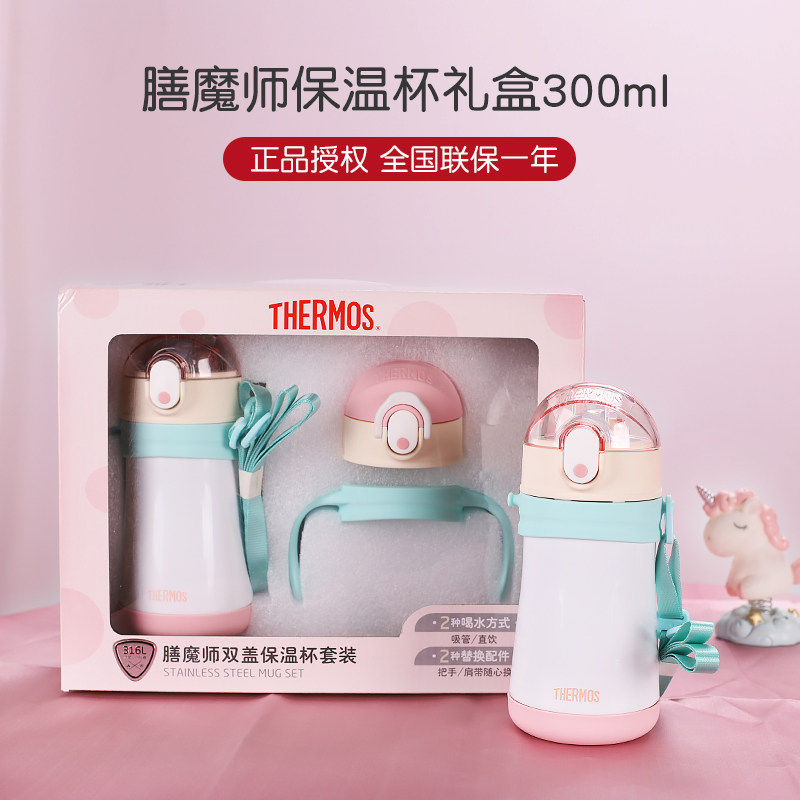 膳魔师儿童学饮杯保温杯吸管杯带把手宝宝双盖装水杯礼盒装TCKE