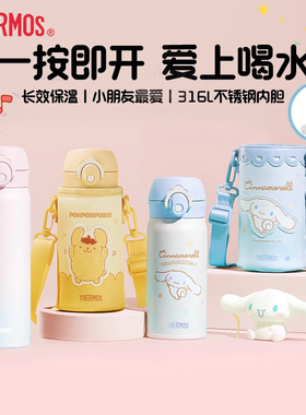 膳魔师保温杯儿童水杯316L不锈钢便携学生杯子大容量吸管杯TEMI