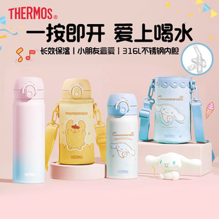 膳魔师保温杯儿童水杯316L不锈钢便携学生杯子大容量吸管杯TEMI