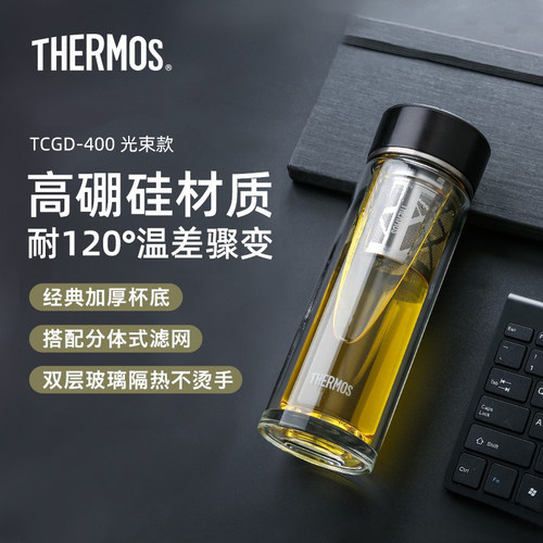 膳魔师玻璃杯办公茶水分离泡茶杯