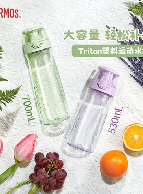 膳魔师水杯Tritan塑料杯夏季学生运动水壶大容量儿童直饮杯TCSD