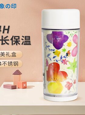 象印保温杯DIY替换卡纸水杯礼盒