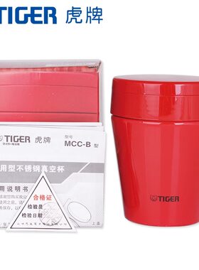 虎牌便携焖烧罐多功能焖烧杯焖粥