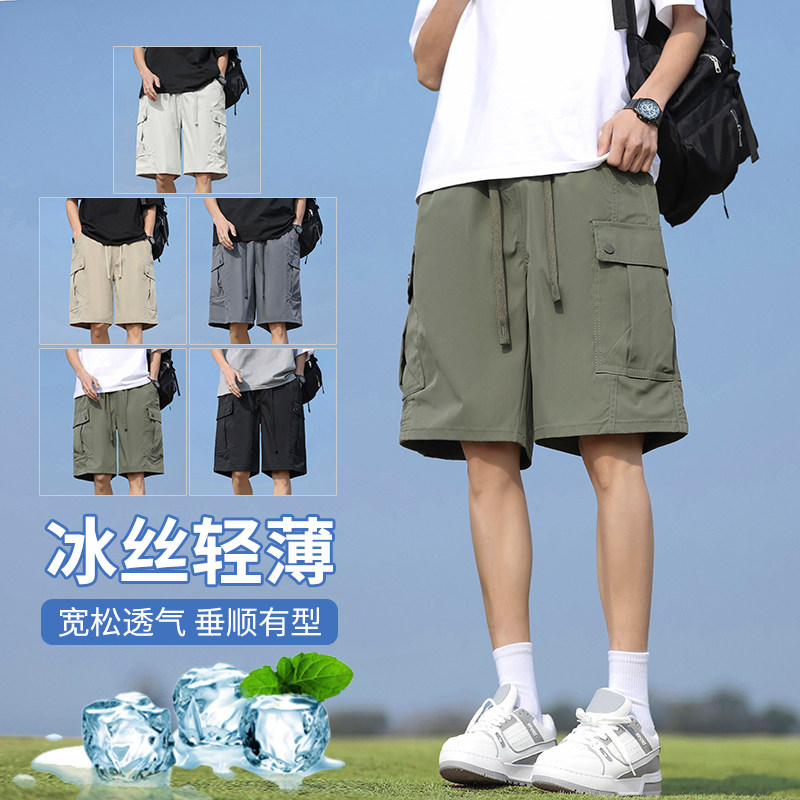 夏季冰丝凉感纯色工装休闲短裤男潮流宽松直筒五分裤子T5011P37,男装休闲裤,电商B203-1