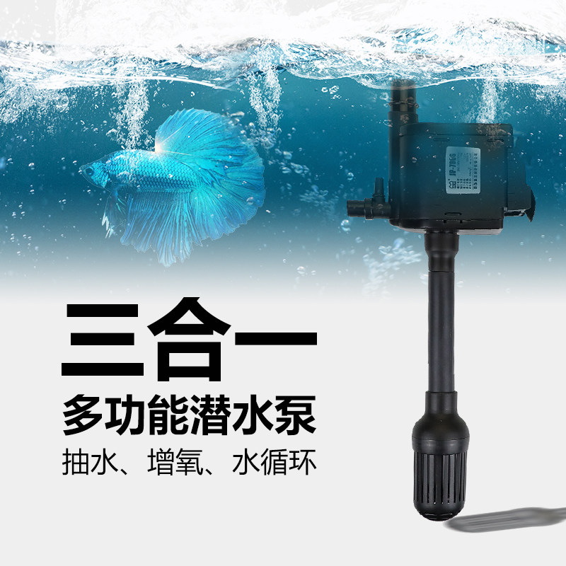 森森鱼缸潜水泵增氧泵小型水族箱抽水泵三合一过滤静音循环上滤泵