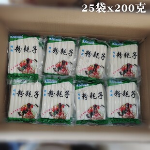 哈尔滨特产绿知源精制空心粉耗子鲜货湿粉条麻辣烫火锅25袋 200克