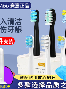 SEAGO赛嘉电动牙刷头SG2303/XF33/E9/E7/SG575/SG552替换头SG2316