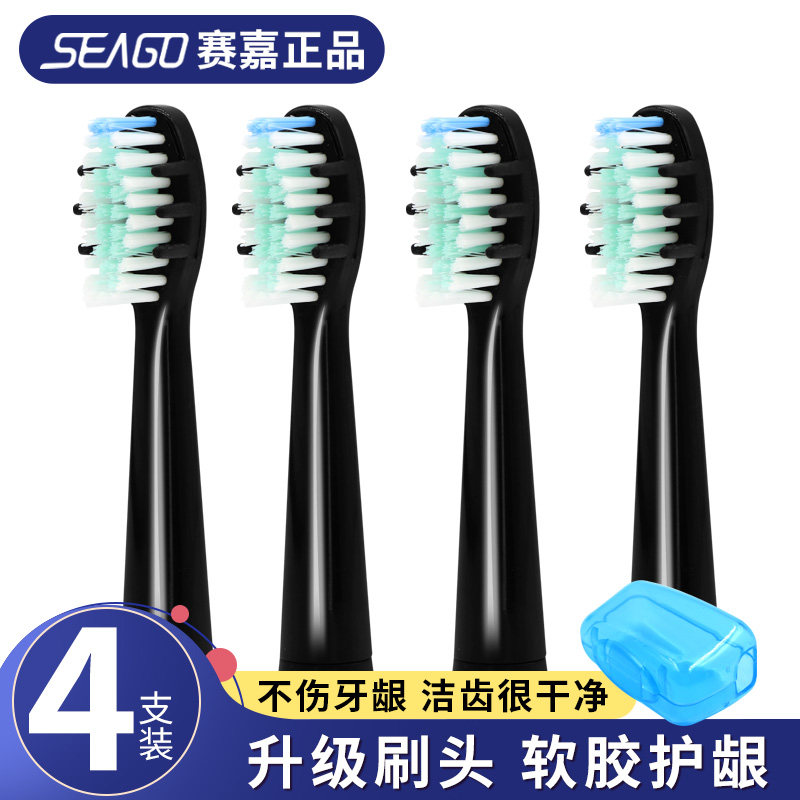 seago赛嘉电动牙刷头SG890/910/E5/E2/659/E6/E1/SG949/E8/E3/E7